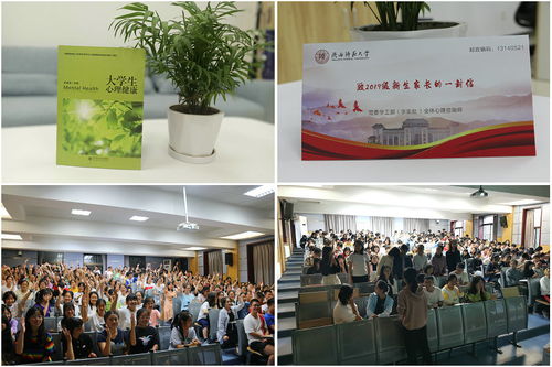 以心育心，攜手同行——心理健康教育咨詢與指導中心2019年教育咨詢與培訓回顧