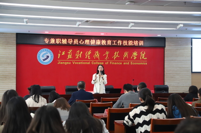 提升育人能力，護航心靈成長——我校開展輔導(dǎo)員心理健康教育工作技能培訓(xùn)