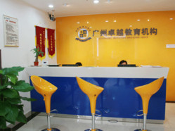卓越教育培訓中心(燕翔路店) 專業(yè)教育咨詢與培訓服務，助力學業(yè)輝煌