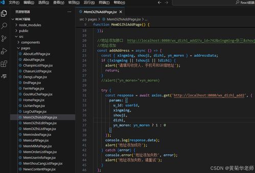 基于React.js與Spring Boot的零食銷(xiāo)售商城及CRM客戶(hù)管理系統(tǒng)設(shè)計(jì)與實(shí)現(xiàn)